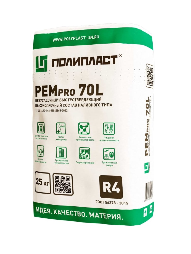 Ремонтный тиксотропный состав Полипласт РЕМпро 70, 25кг
