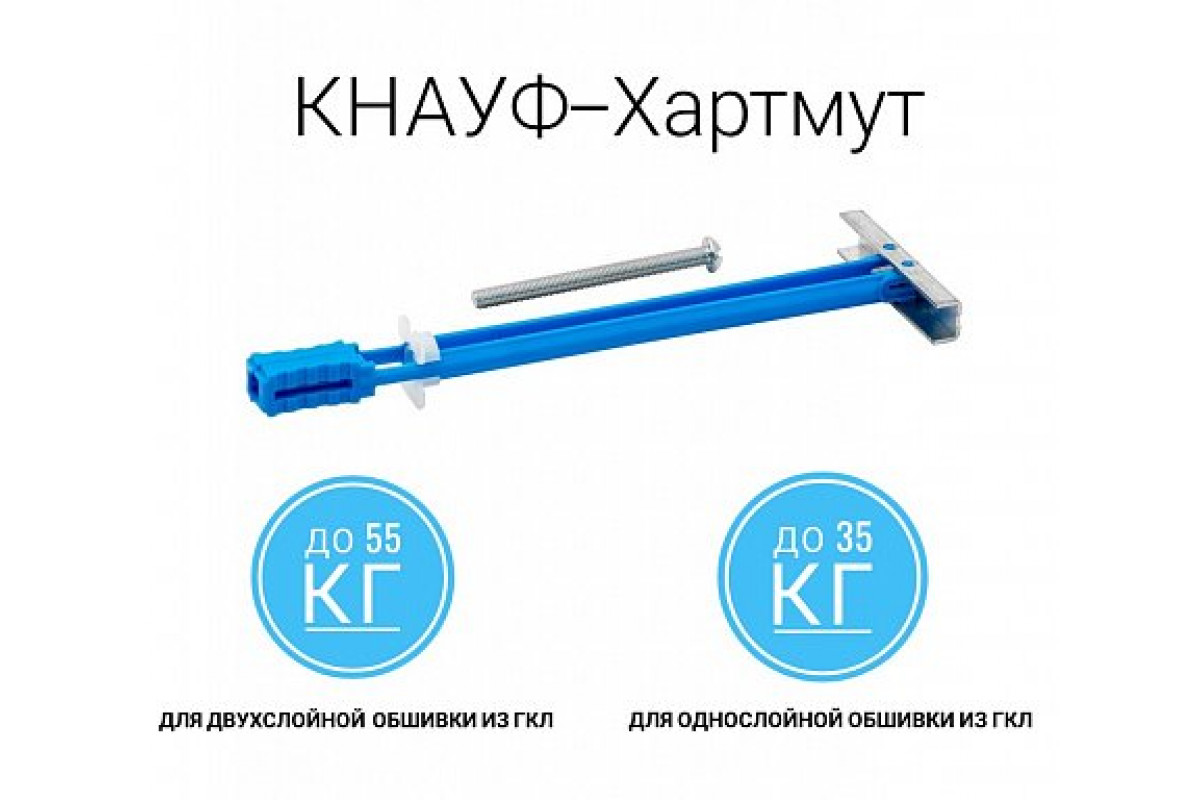 Дюбель Knauf Хармут M5*60 мм (50 шт) — изображение 2