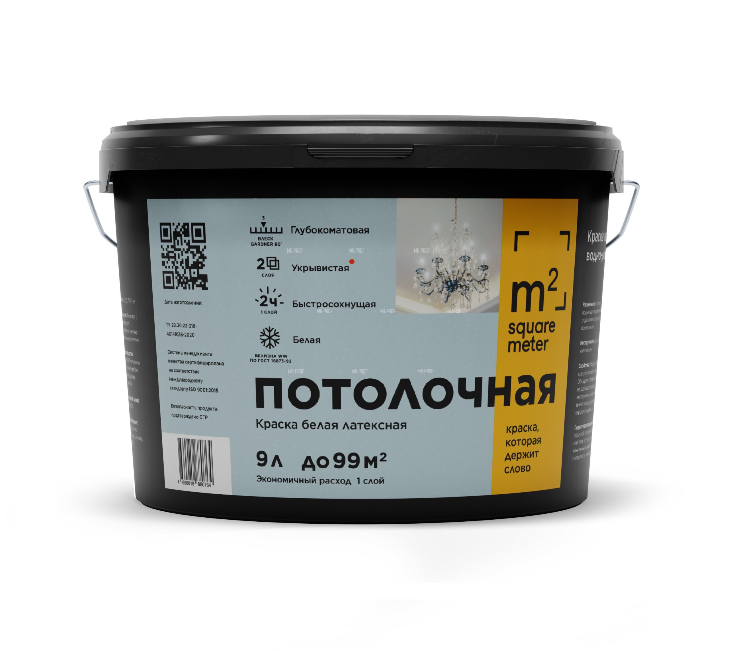 Краска моющаяся краска латексная М2 База С 14 кг
