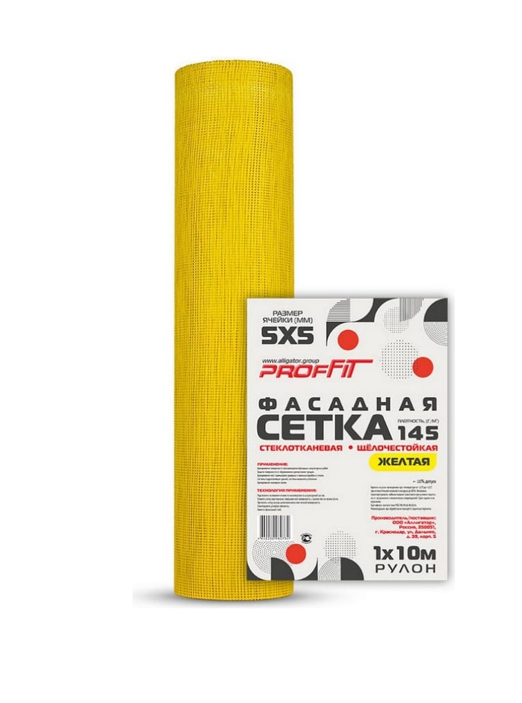 Сетка стеклотканевая ProFit 145 желтая, ячейка 5х5 , 1х10м