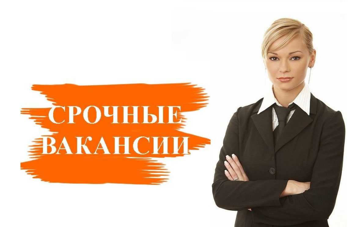 Компании требуются сотрудники